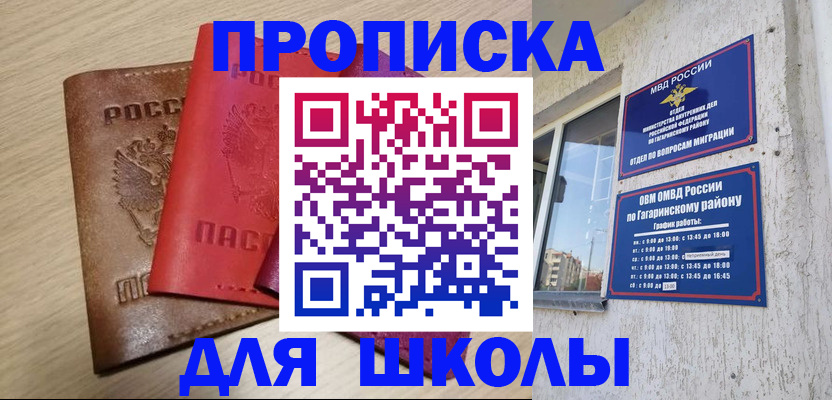 временная регистрация гарантия в Лузе